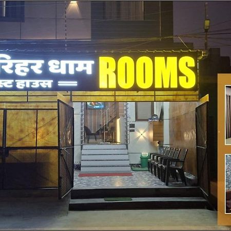 Shri Harihar Dham Hotel Mathura Exterior foto