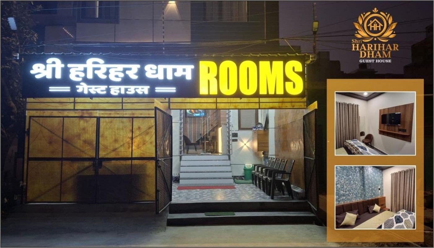 Shri Harihar Dham Hotel Mathura Exterior foto